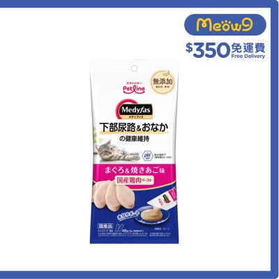 懷石 Medifas 泌尿道及腸胃健康 鮪魚‧飛魚口味 (6g x8) 005379 貓小食 image