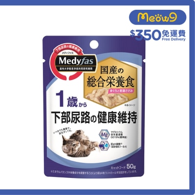 懷石 [Medyfas] (1+) 吞拿魚+雞肉 (50g) 貓濕糧 880914 image