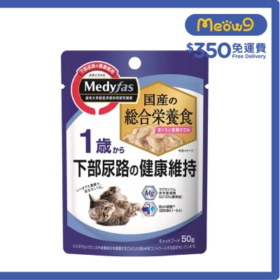 懷石 [Medyfas] (1+) 吞拿魚+雞肉 (50g) 貓濕糧 880914