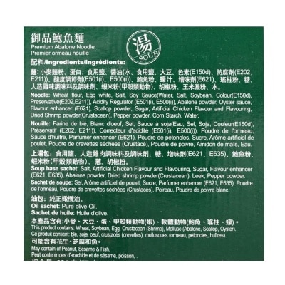 SAU TAO Premium Abalone Ndl