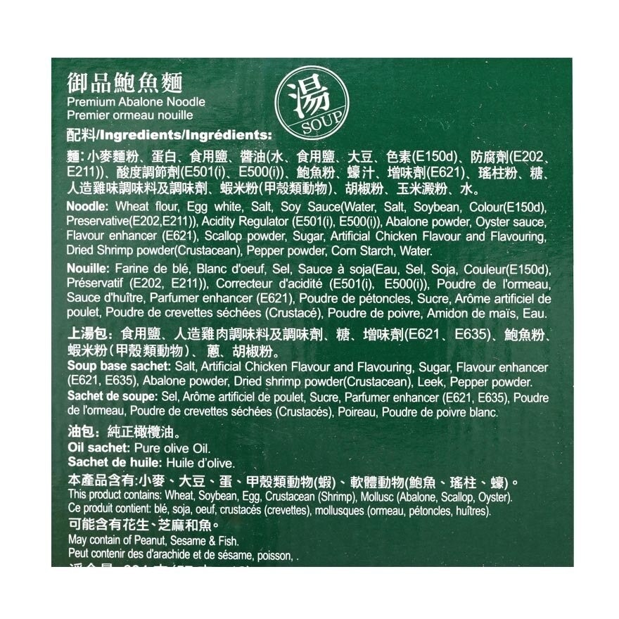 SAU TAO Premium Abalone Ndl