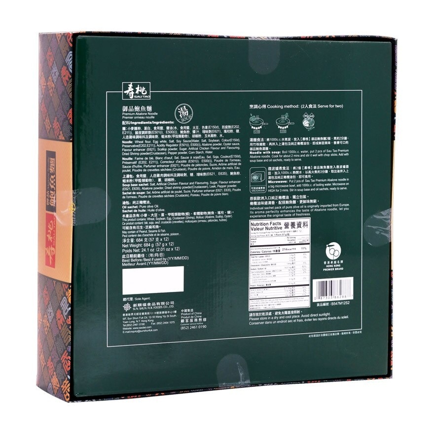 壽桃牌 御品鮑魚麵１２個裝