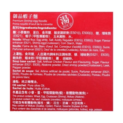 SAU TAO Premium Shirp Egg Ndl