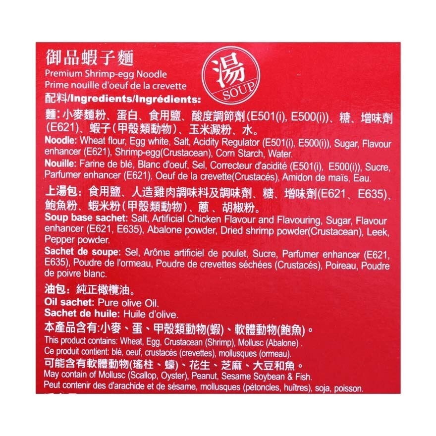 SAU TAO Premium Shirp Egg Ndl