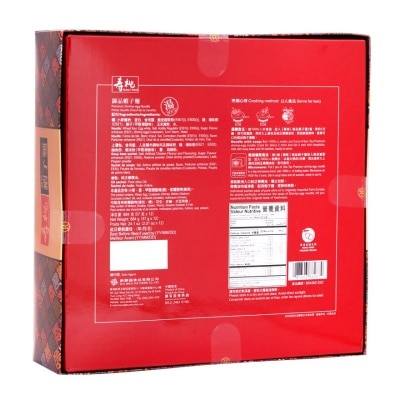 SAU TAO Premium Shirp Egg Ndl