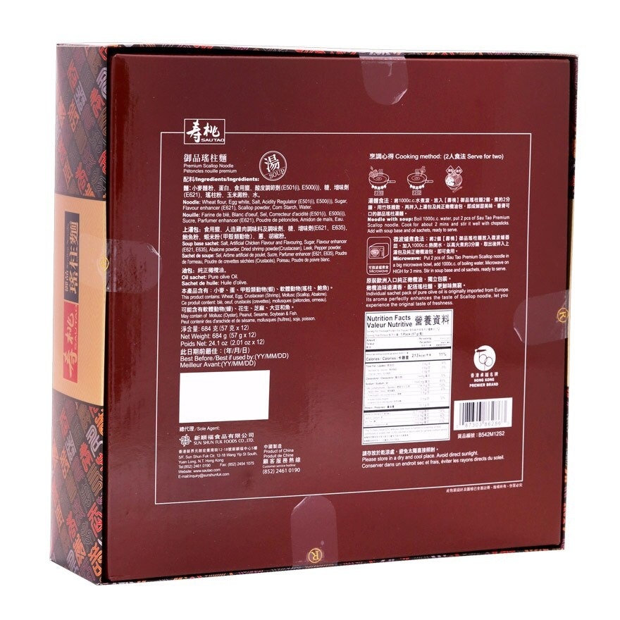 SAU TAO Premium Scallop Ndl