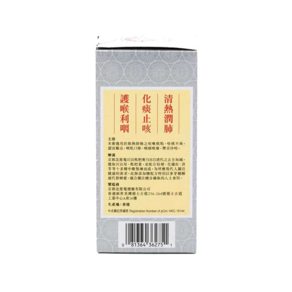 NIN JIOM Nin Jiom Pei Pa Koa (no Sugar Added Formula) 150ml image