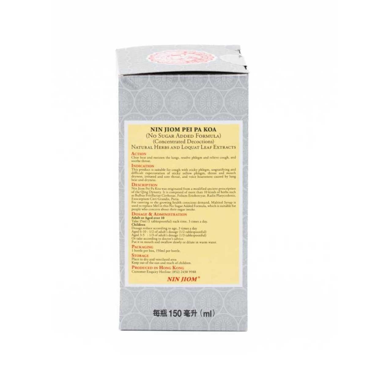 NIN JIOM Nin Jiom Pei Pa Koa (no Sugar Added Formula) 150ml image