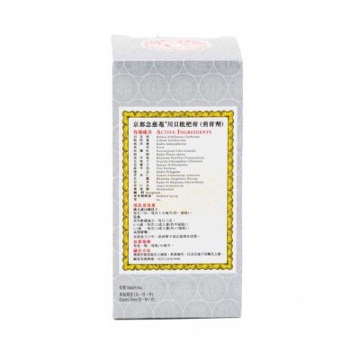 NIN JIOM Nin Jiom Pei Pa Koa (no Sugar Added Formula) 150ml image