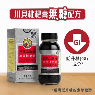 NIN JIOM Nin Jiom Pei Pa Koa (no Sugar Added Formula) 150ml image