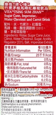 VITA Tsz Sugar Cane And Imperatae image
