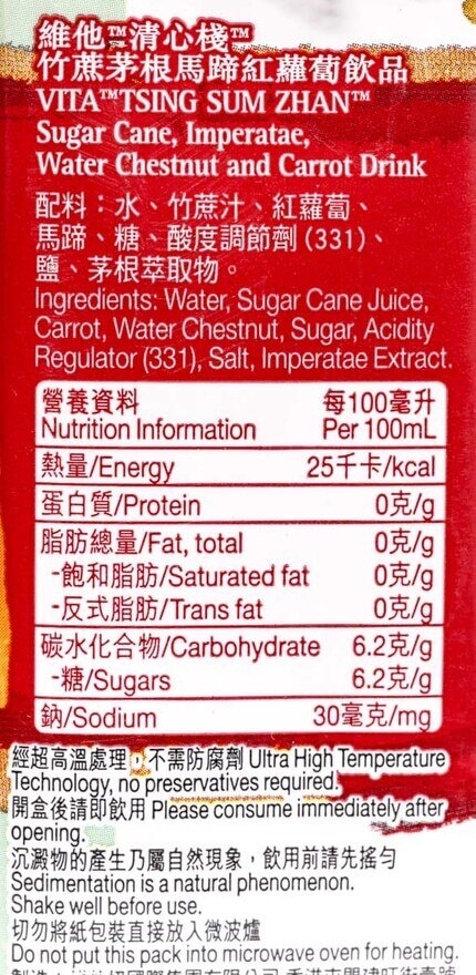 VITA Tsz Sugar Cane And Imperatae image