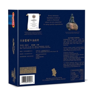 KJELDSENS Kjeldsens Butter Cookies 454g