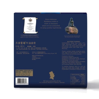 丹麥藍罐 牛油曲奇禮盒 (款式隨機發貨)