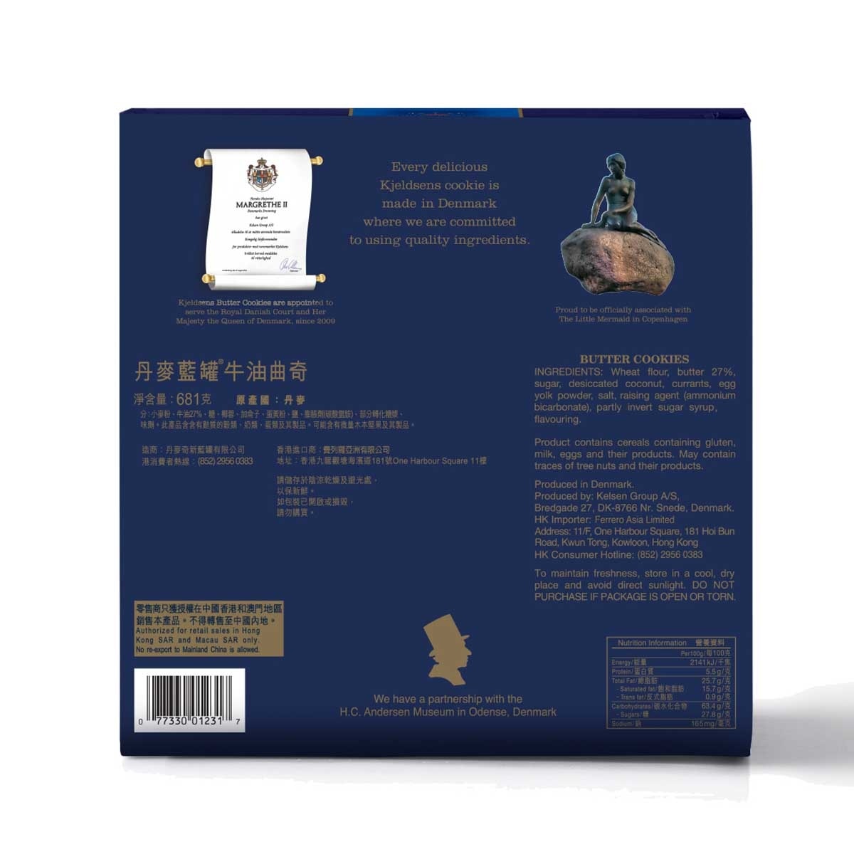 丹麥藍罐 牛油曲奇禮盒 (款式隨機發貨)