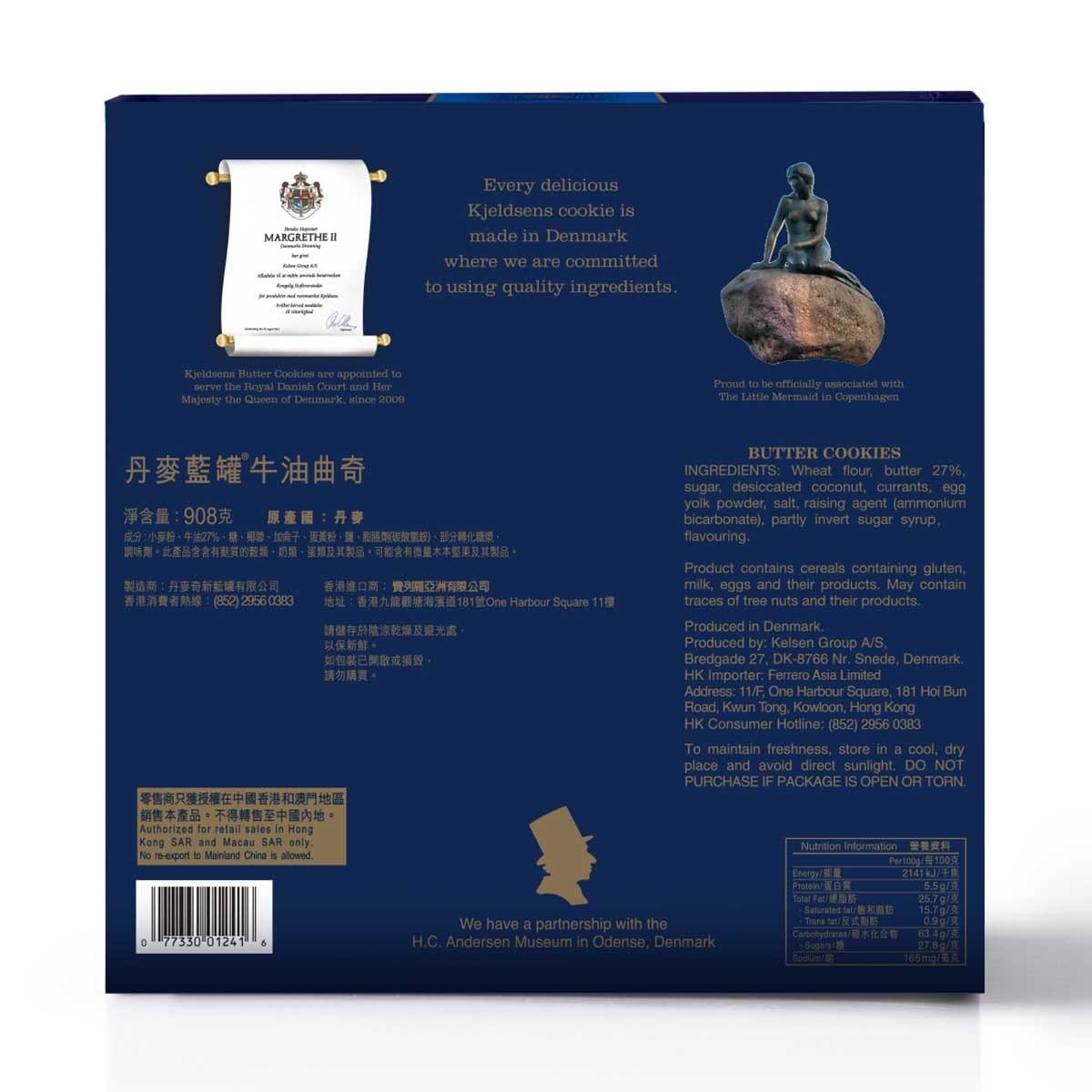 丹麥藍罐 丹麥藍罐曲奇908克