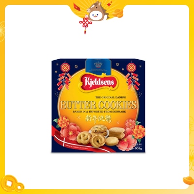 丹麥藍罐 牛油曲奇禮盒 (包裝隨機)