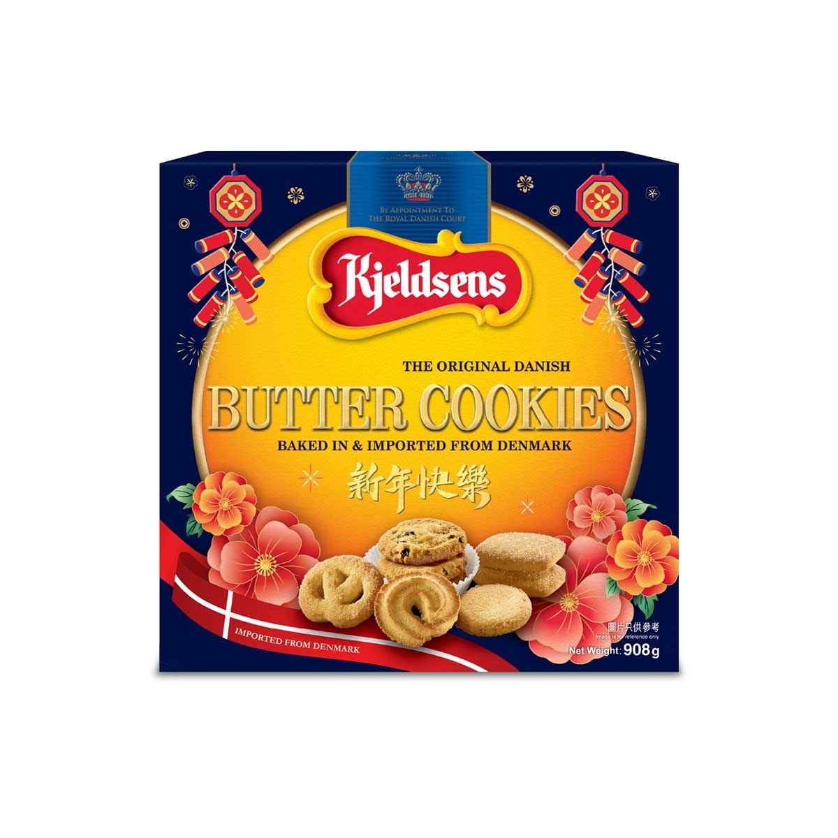 丹麥藍罐 牛油曲奇禮盒 (包裝隨機)