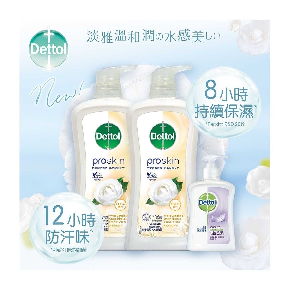 DETTOL Dettol Proskin Sensitive White Camellia And Onsen Minerals Shower Cream 950g Twin Pack Free Sensitive Handwash 250g