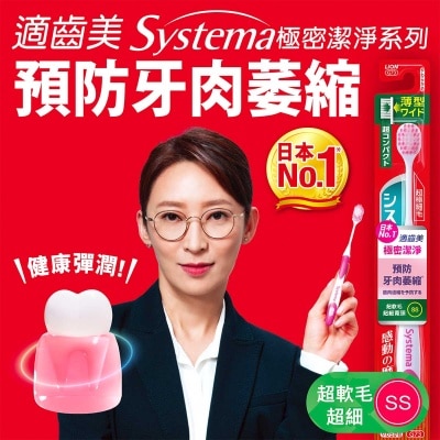 SYSTEMA Wide High Density Toothbrush (ultra Compact Soft)