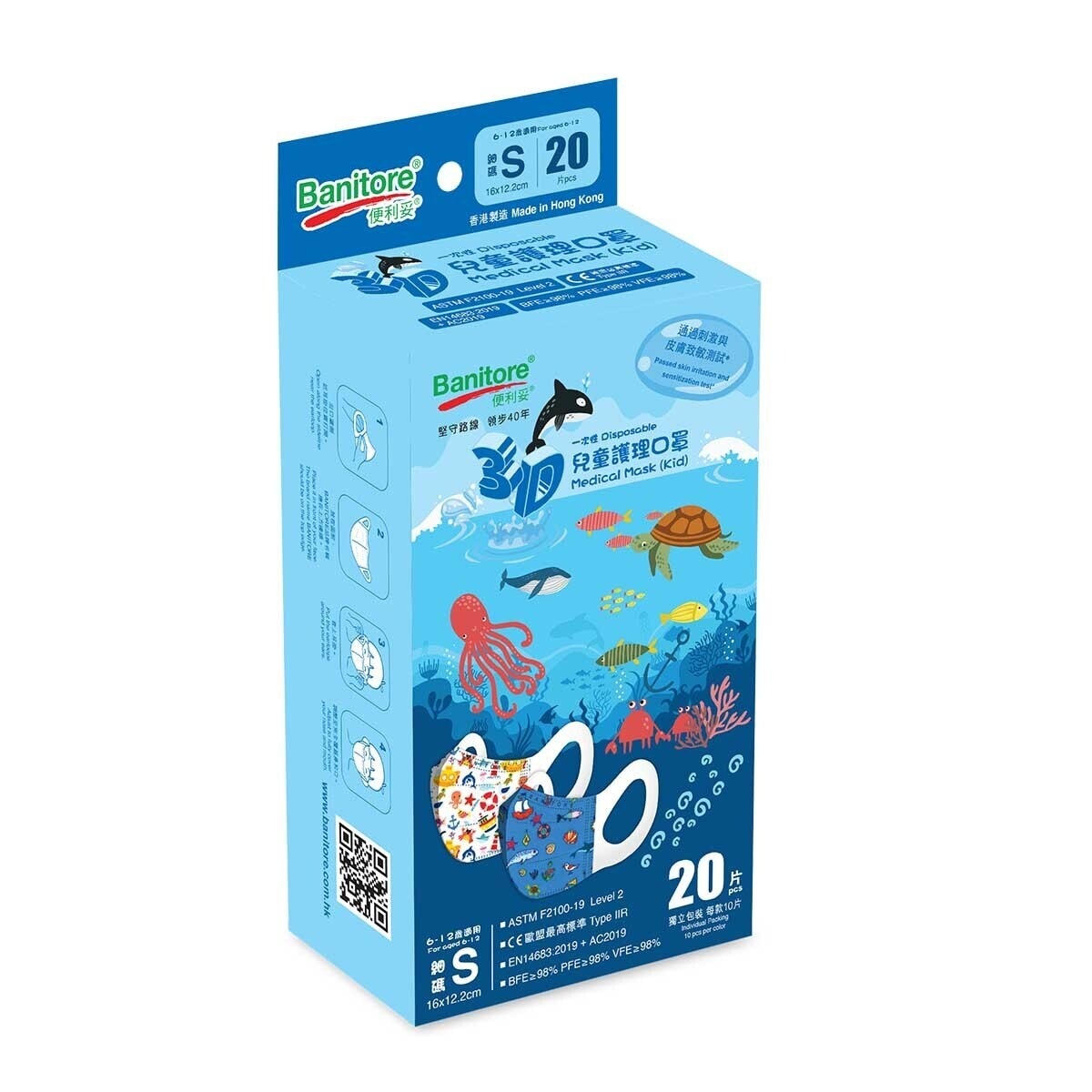 BANITORE 3d Face Mask Kids S Ocean