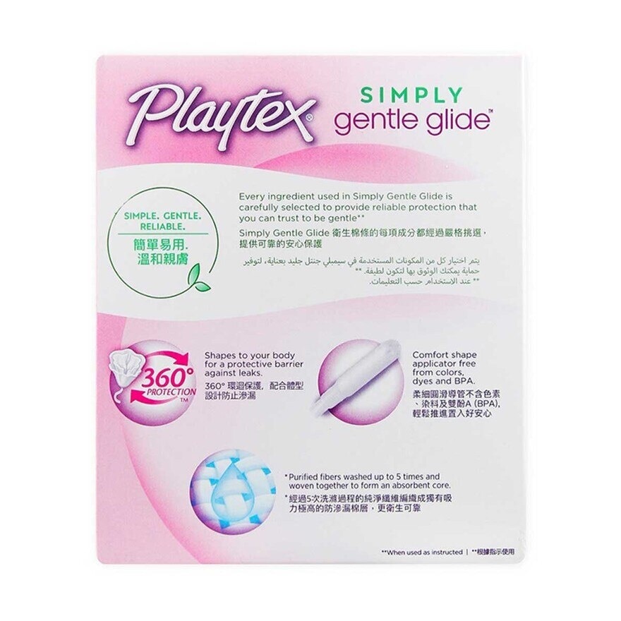 PLAYTEX Playtex Gentle Glide 16's Super