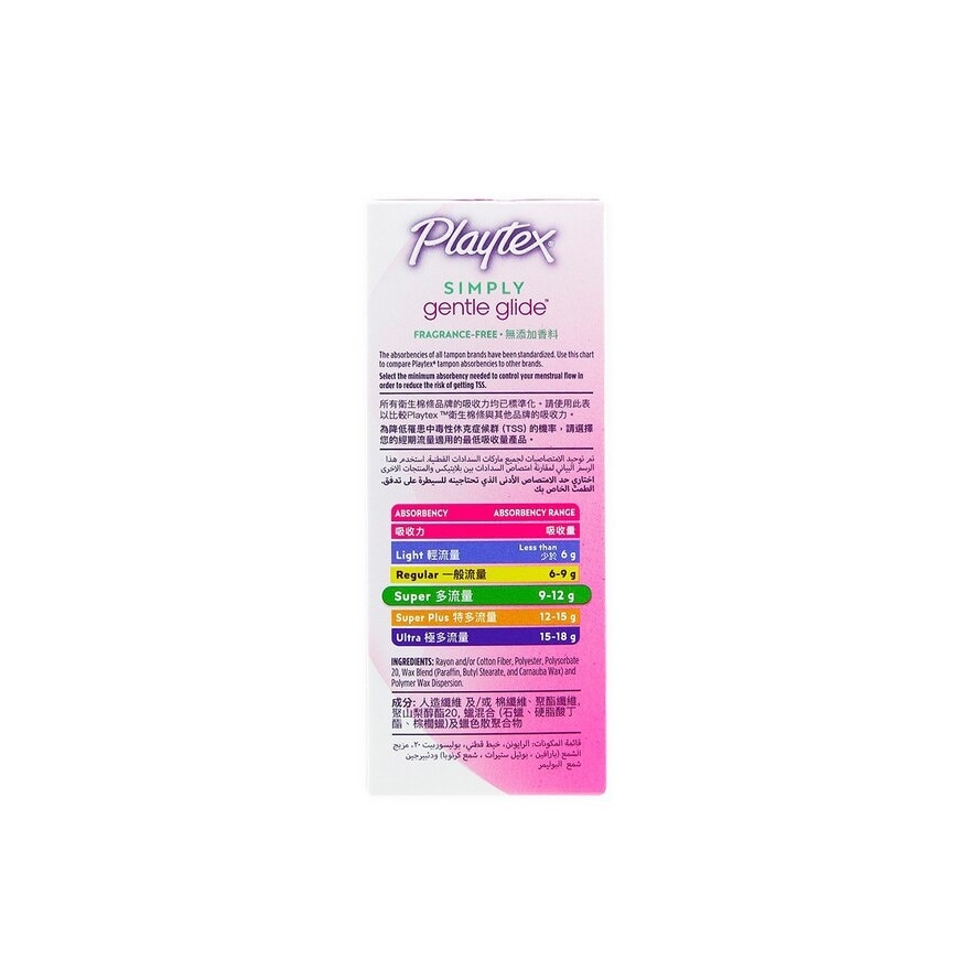 PLAYTEX Playtex Gentle Glide 16's Super