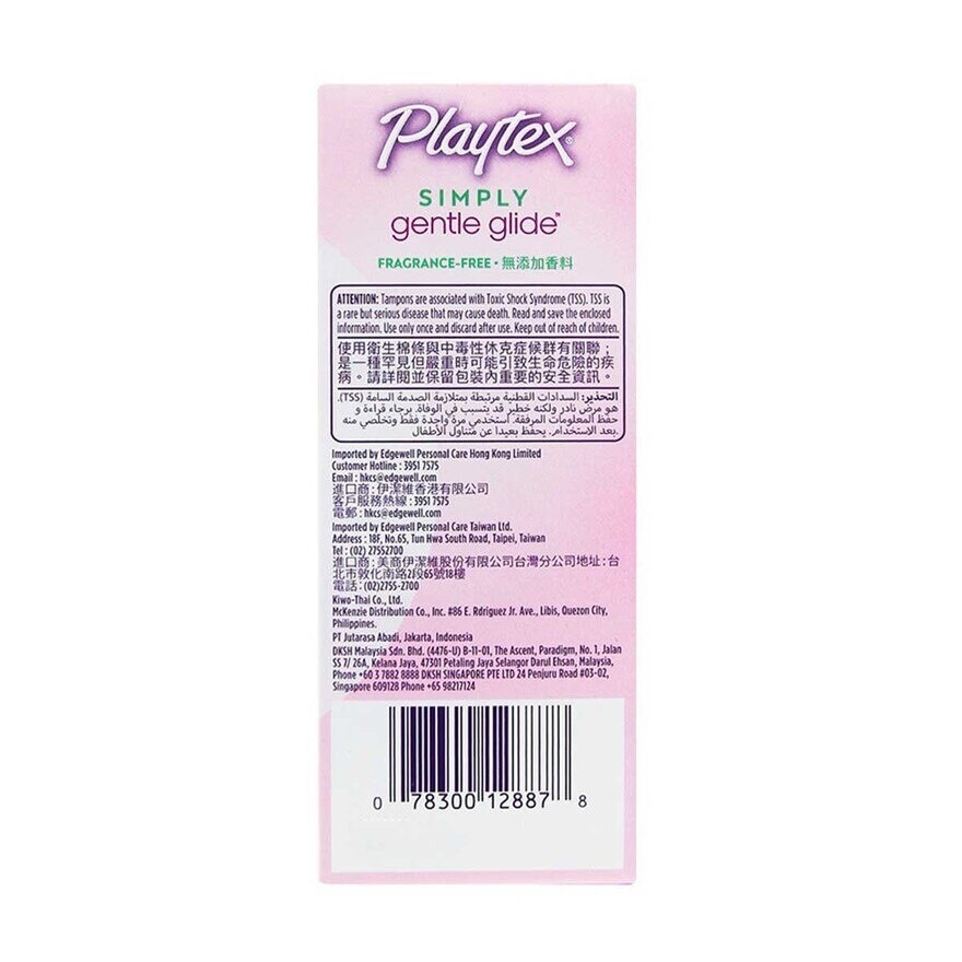 PLAYTEX Playtex Gentle Glide 16's Super