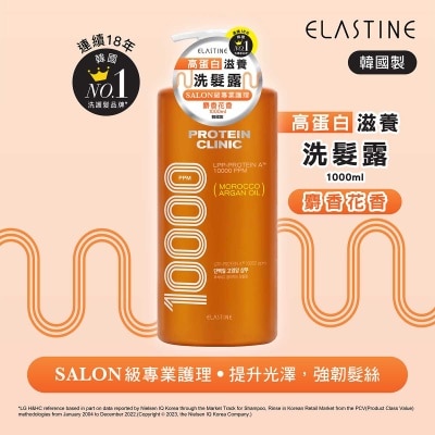 ELASTINE 高蛋白滋養洗髮露 - 麝香花香