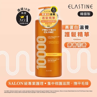 ELASTINE 高蛋白滋養護髮精華 - 麝香花香