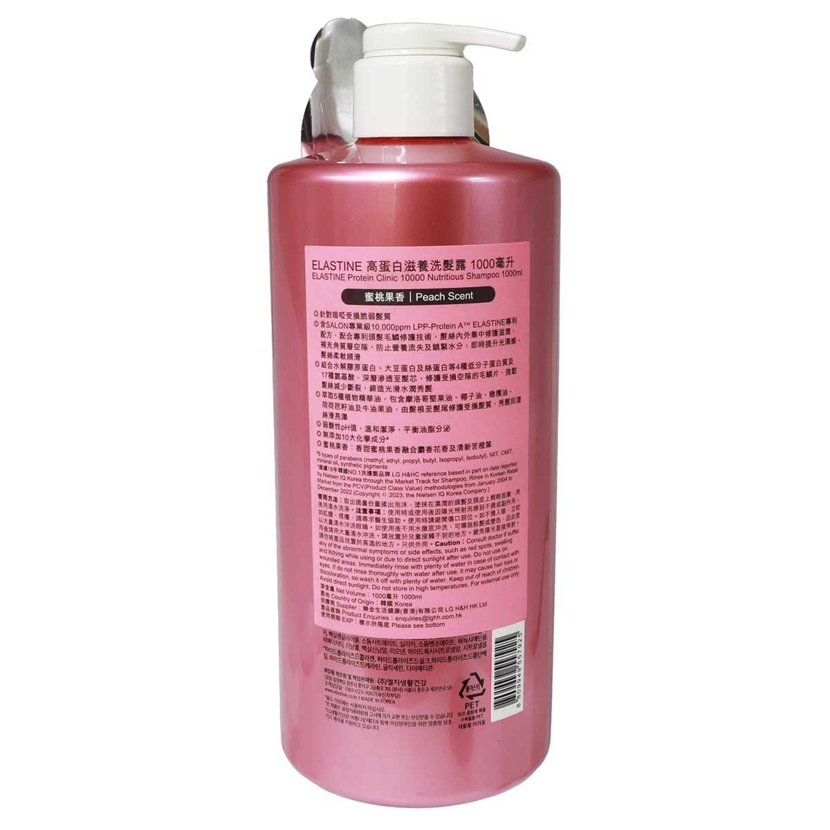 ELASTINE Protein Clinic 10000 Nut Sh Preach