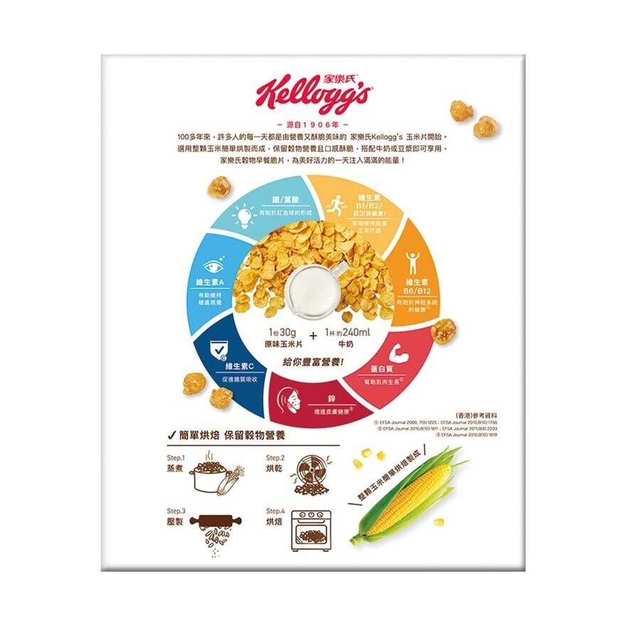 KELLOGG'S Classic Corn Flakes