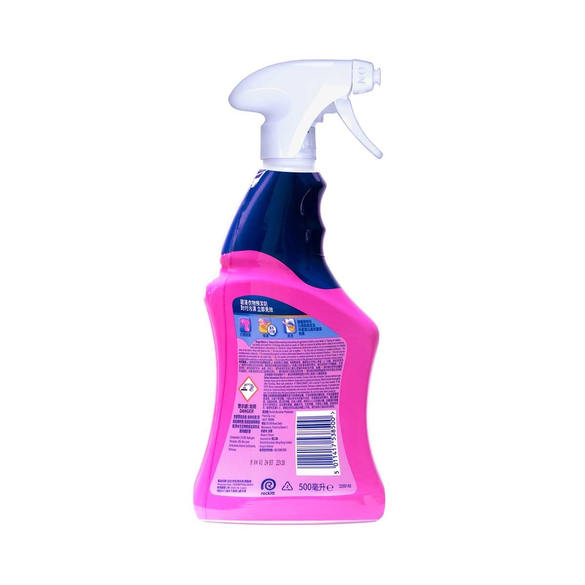 碧蓮 衣物預潔劑 (新舊包裝隨機發貨)