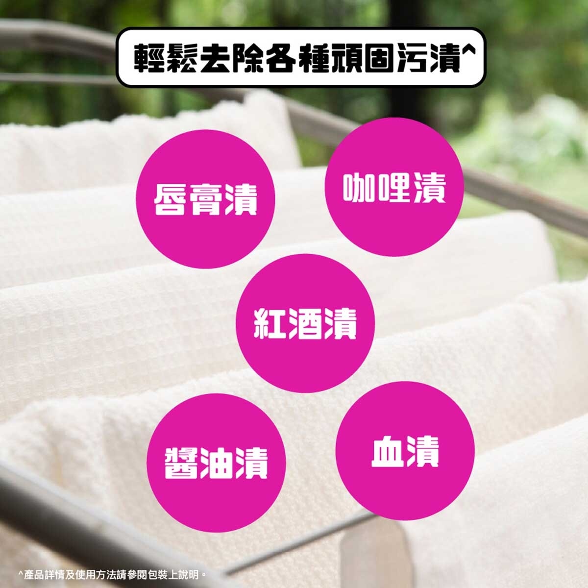 碧蓮 衣物預潔劑 (新舊包裝隨機發貨)