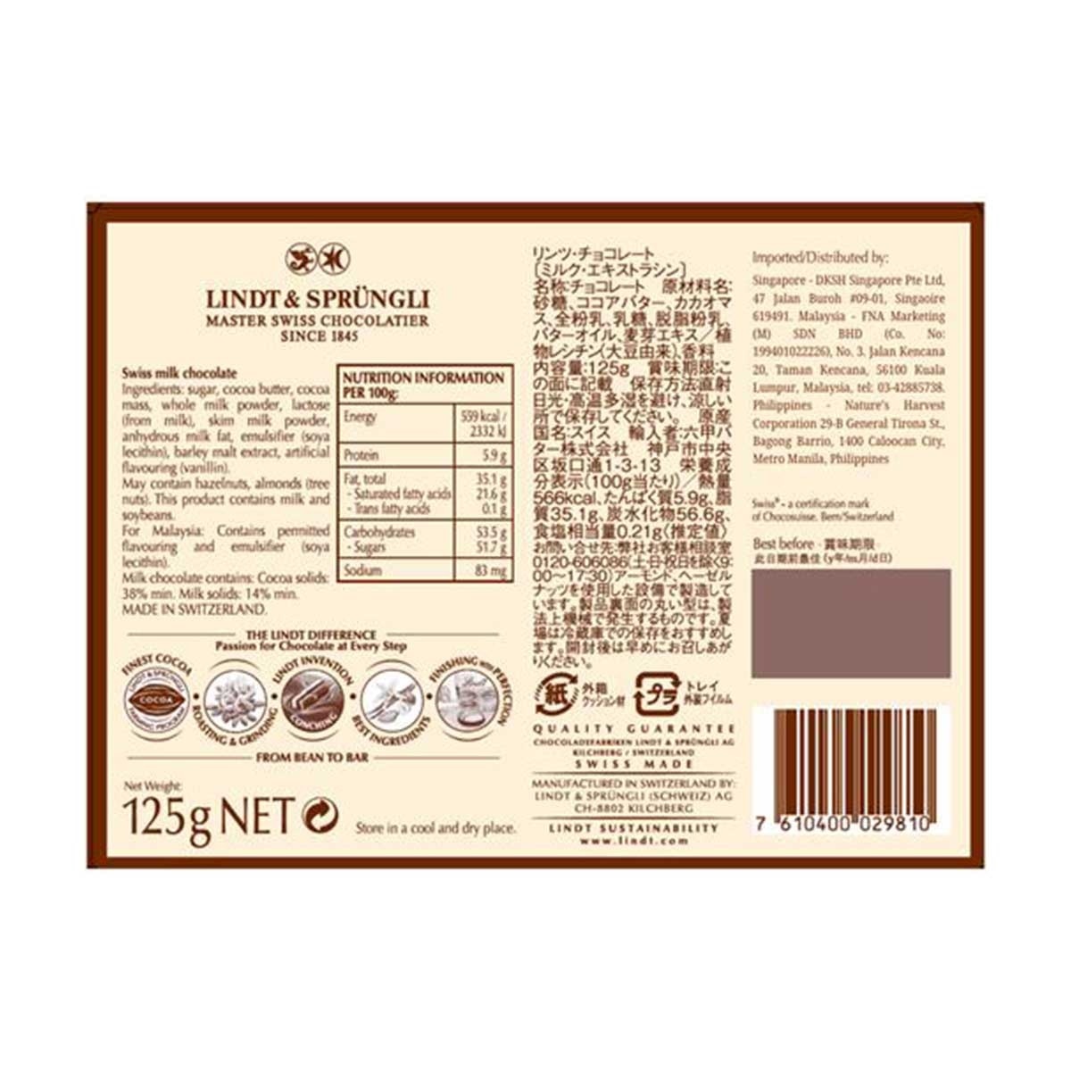 瑞士蓮 牛奶薄片朱古力