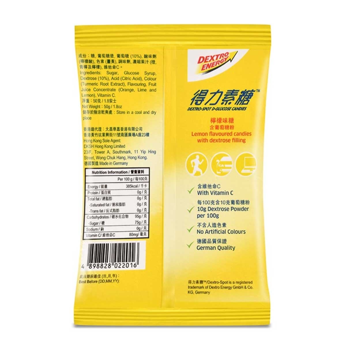 得力素 檸檬糖