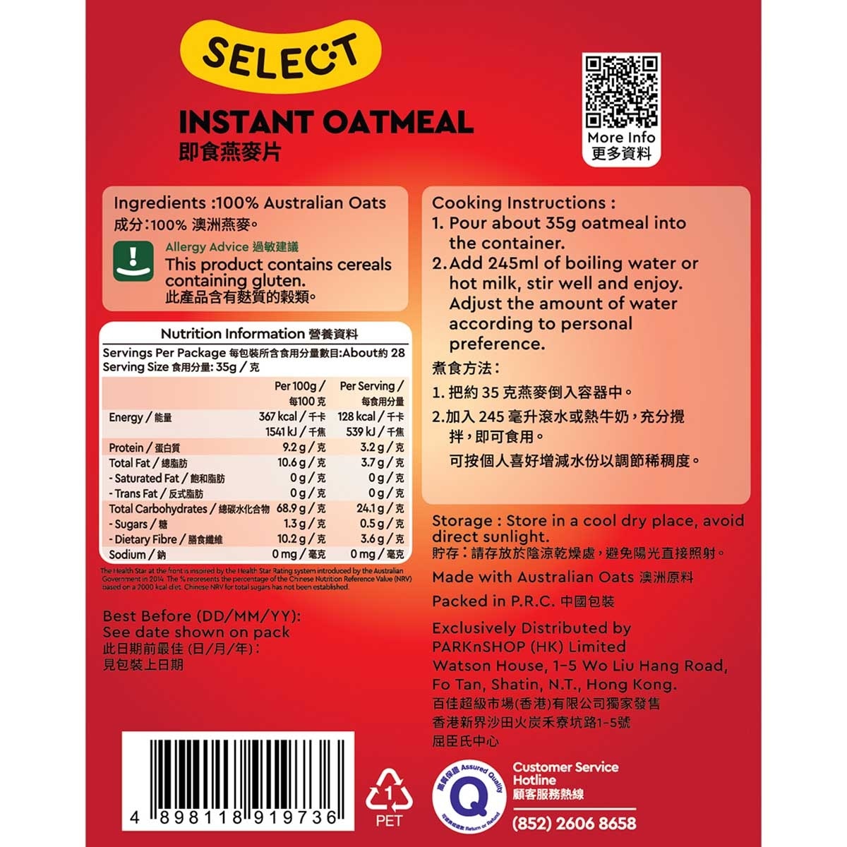 SELECT Instant Oatmeal image