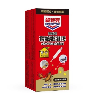 殺牠死 點必殺殺蟑螂凝膠