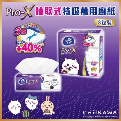 維達 維達Pro-X抽取式特吸萬用廚紙 (3包裝)
