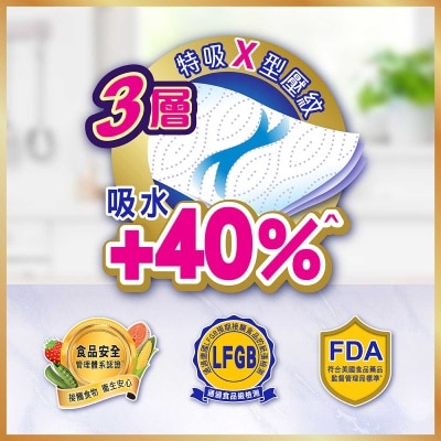 維達 維達Pro-X抽取式特吸萬用廚紙 (3包裝) (包裝隨機)