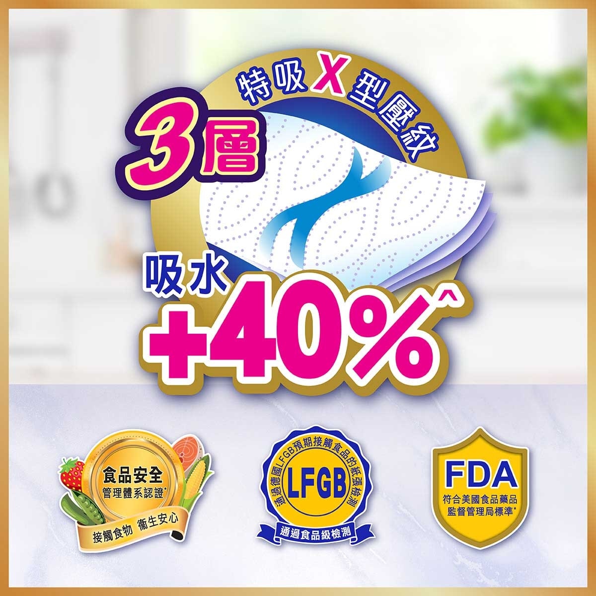 維達 維達Pro-X抽取式特吸萬用廚紙 (3包裝) (包裝隨機)
