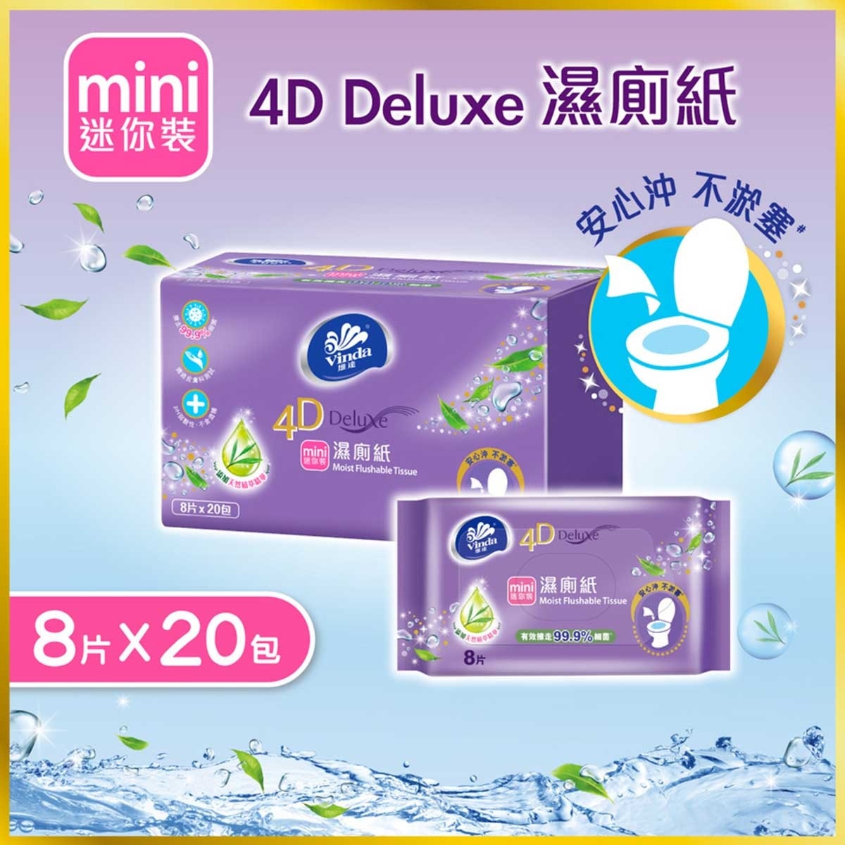 VINDA Vinda 4d Deluxe Mini Moistflush Tissue 20s (case Pack)