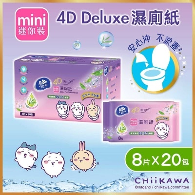 維達 維達4D Deluxe 迷你濕廁紙20包裝 (原箱) (包裝隨機)