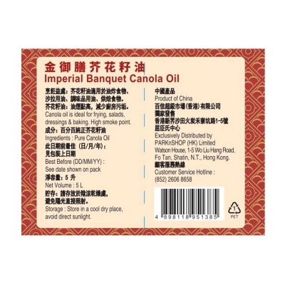 IMPERIAL BANQUET Canola Oil