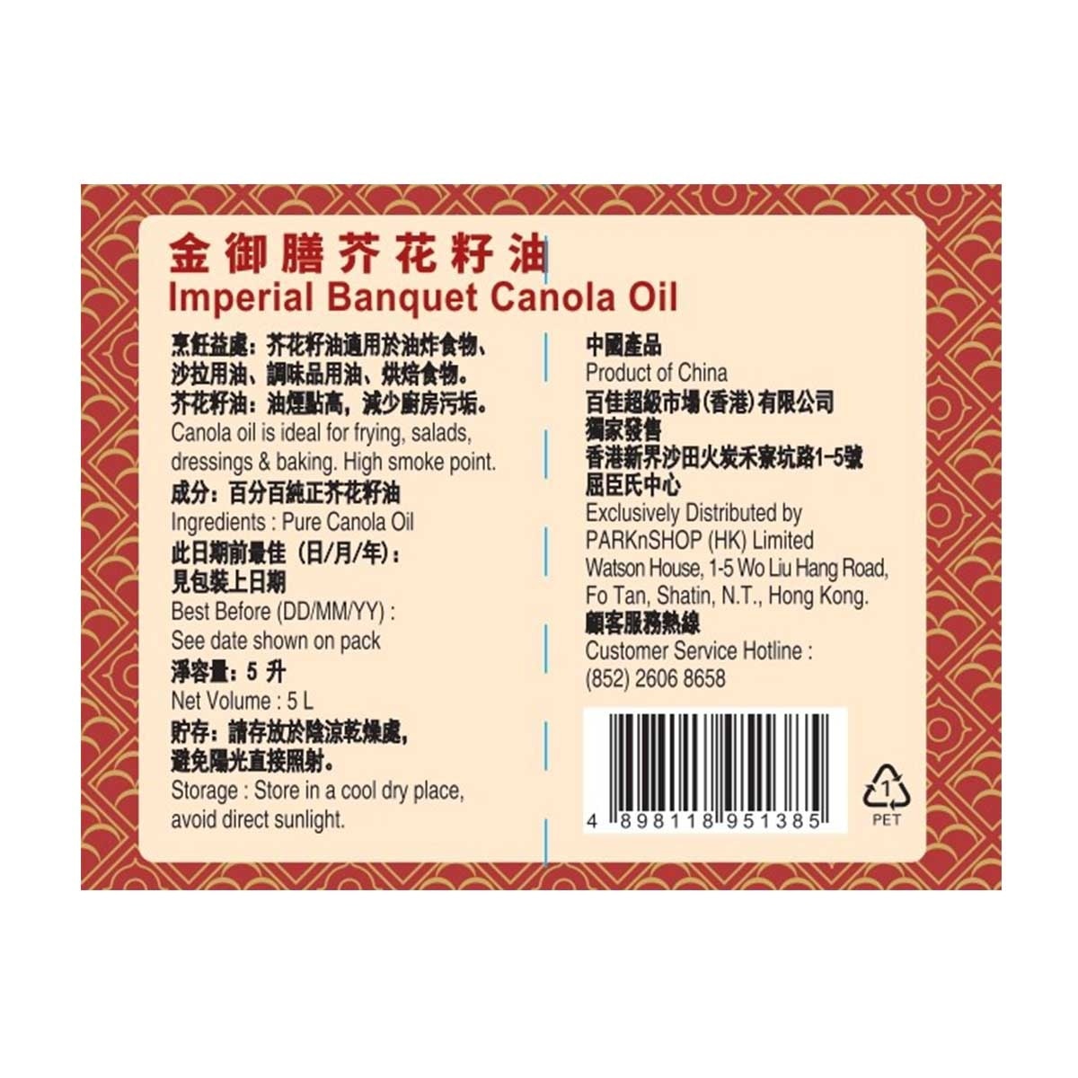 IMPERIAL BANQUET Canola Oil