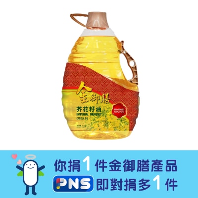 金御膳 芥花籽油