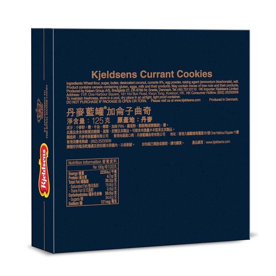 KJELDSENS Currant Cookies