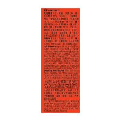 淘大 魚肉燒賣 (急凍 -18°c)