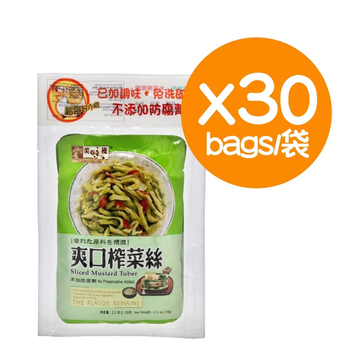 美味棧 爽口榨菜絲3包裝(30袋)