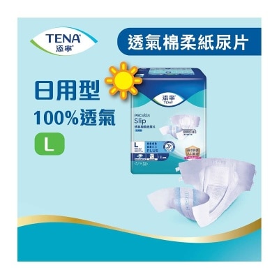 添寧 透氣棉柔成人紙尿片日用型大碼